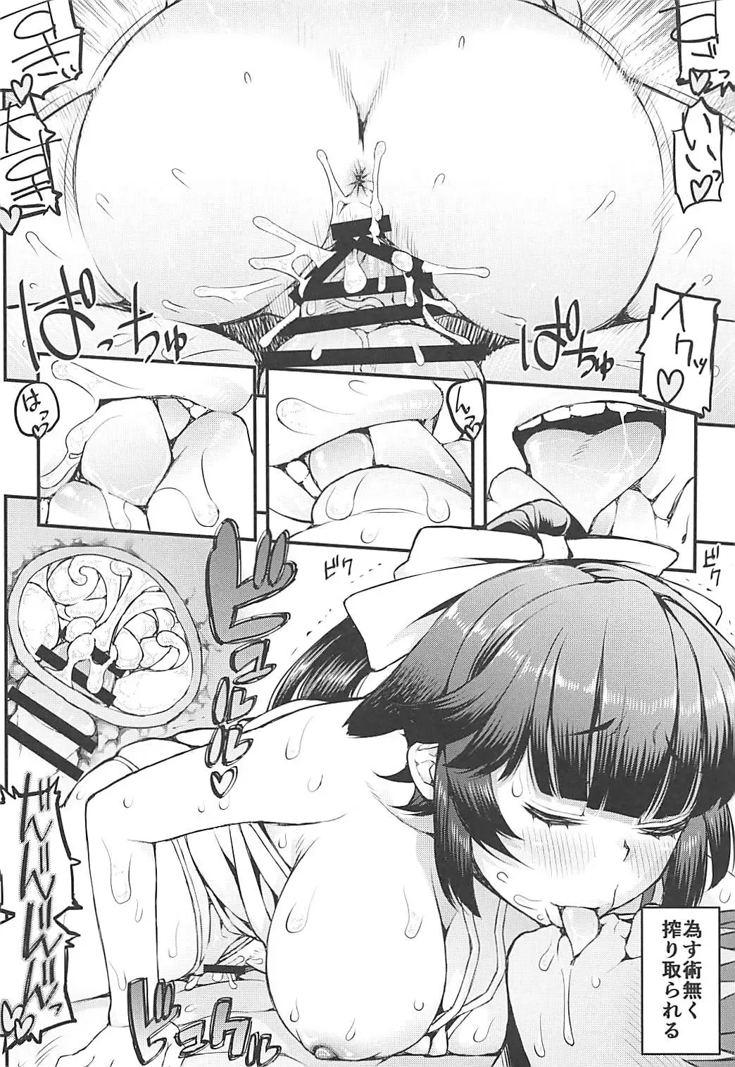 [Esuo] Takao-san Hatsujou su Fhentai - Page 17