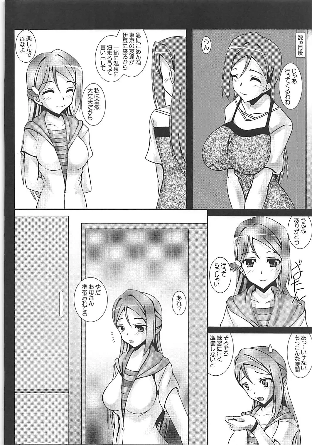 [Izumi Yayoi] Love Wife! Sunshine!! Sakurauchi-san-chi no Oku-sama no Baai Fhentai - Page 27