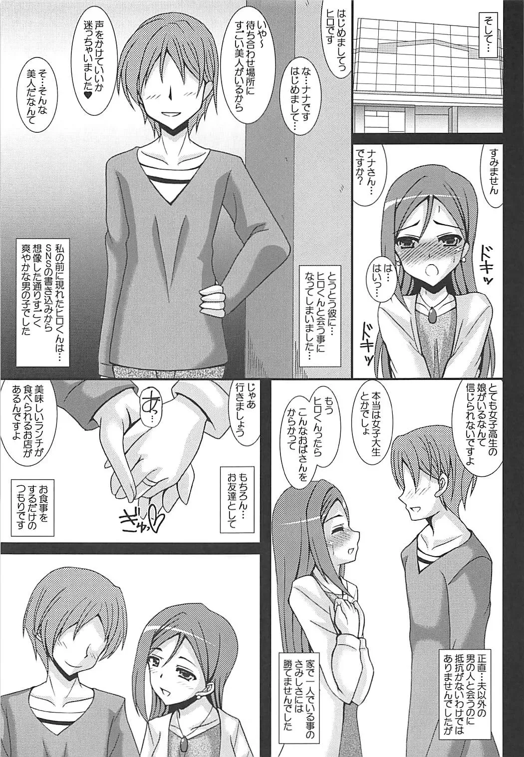 [Izumi Yayoi] Love Wife! Sunshine!! Sakurauchi-san-chi no Oku-sama no Baai Fhentai - Page 6