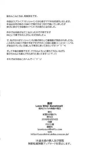 [Izumi Yayoi] Love Wife! Sunshine!! Sakurauchi-san-chi no Oku-sama no Baai Fhentai - Page 29