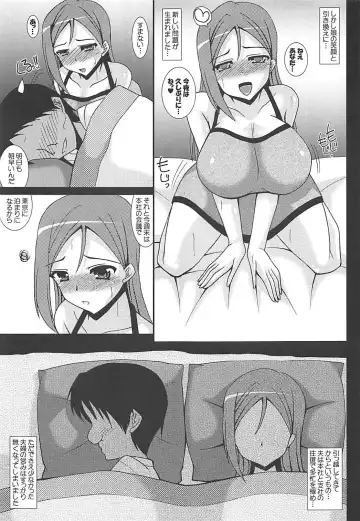 [Izumi Yayoi] Love Wife! Sunshine!! Sakurauchi-san-chi no Oku-sama no Baai Fhentai - Page 4
