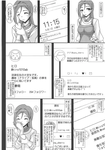 [Izumi Yayoi] Love Wife! Sunshine!! Sakurauchi-san-chi no Oku-sama no Baai Fhentai - Page 5