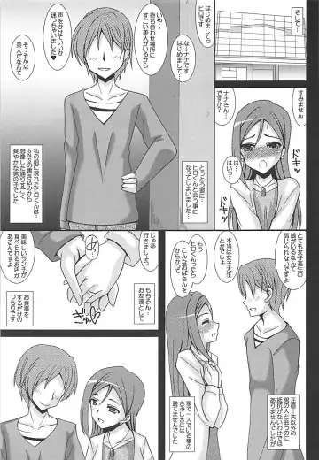 [Izumi Yayoi] Love Wife! Sunshine!! Sakurauchi-san-chi no Oku-sama no Baai Fhentai - Page 6
