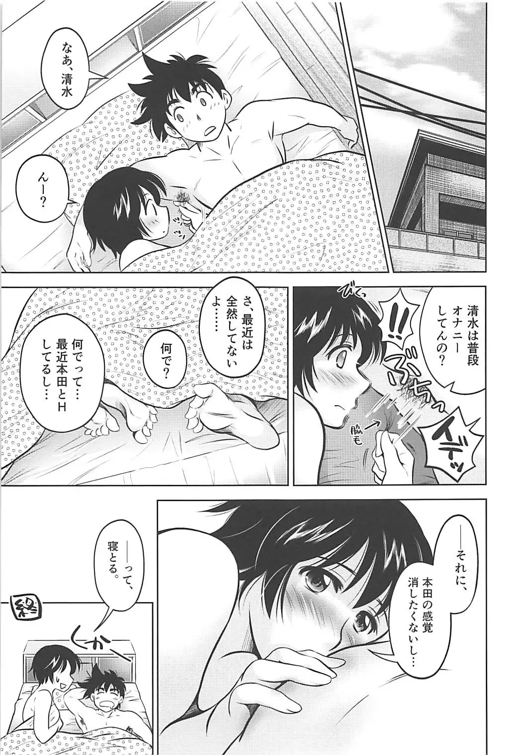 [Kamikaze Miyabi] First Step! Fhentai - Page 20