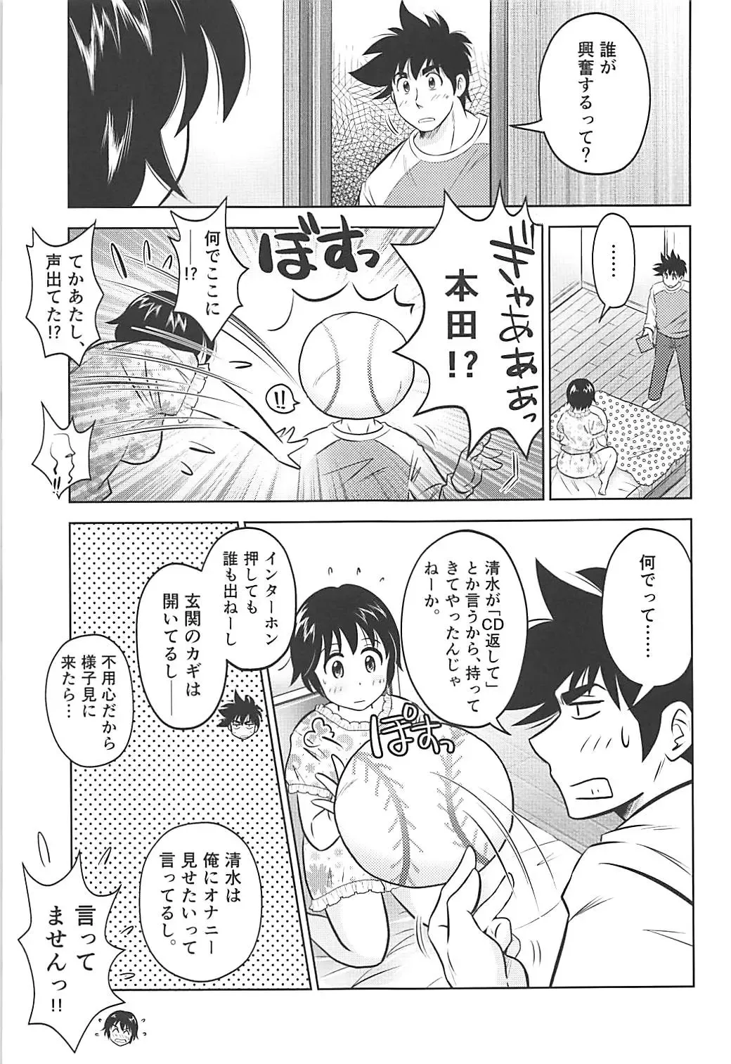 [Kamikaze Miyabi] First Step! Fhentai - Page 8