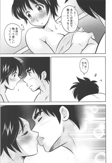 [Kamikaze Miyabi] First Step! Fhentai - Page 12