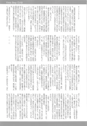 [Kamikaze Miyabi] First Step! Fhentai - Page 22