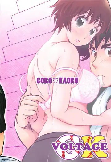 [Kamikaze Miyabi] First Step! Fhentai - Page 26