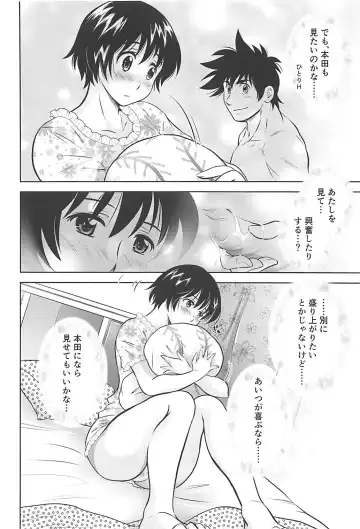 [Kamikaze Miyabi] First Step! Fhentai - Page 7