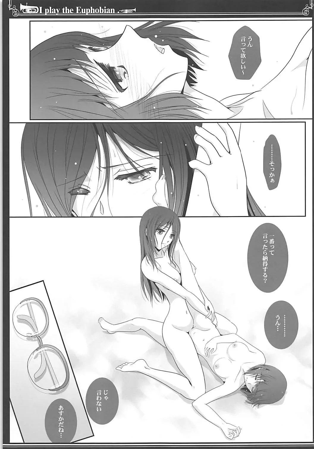 [Shiduki Michiru] Euphobian no Hibiki Quartet - Euphobian will resound. Fhentai - Page 16