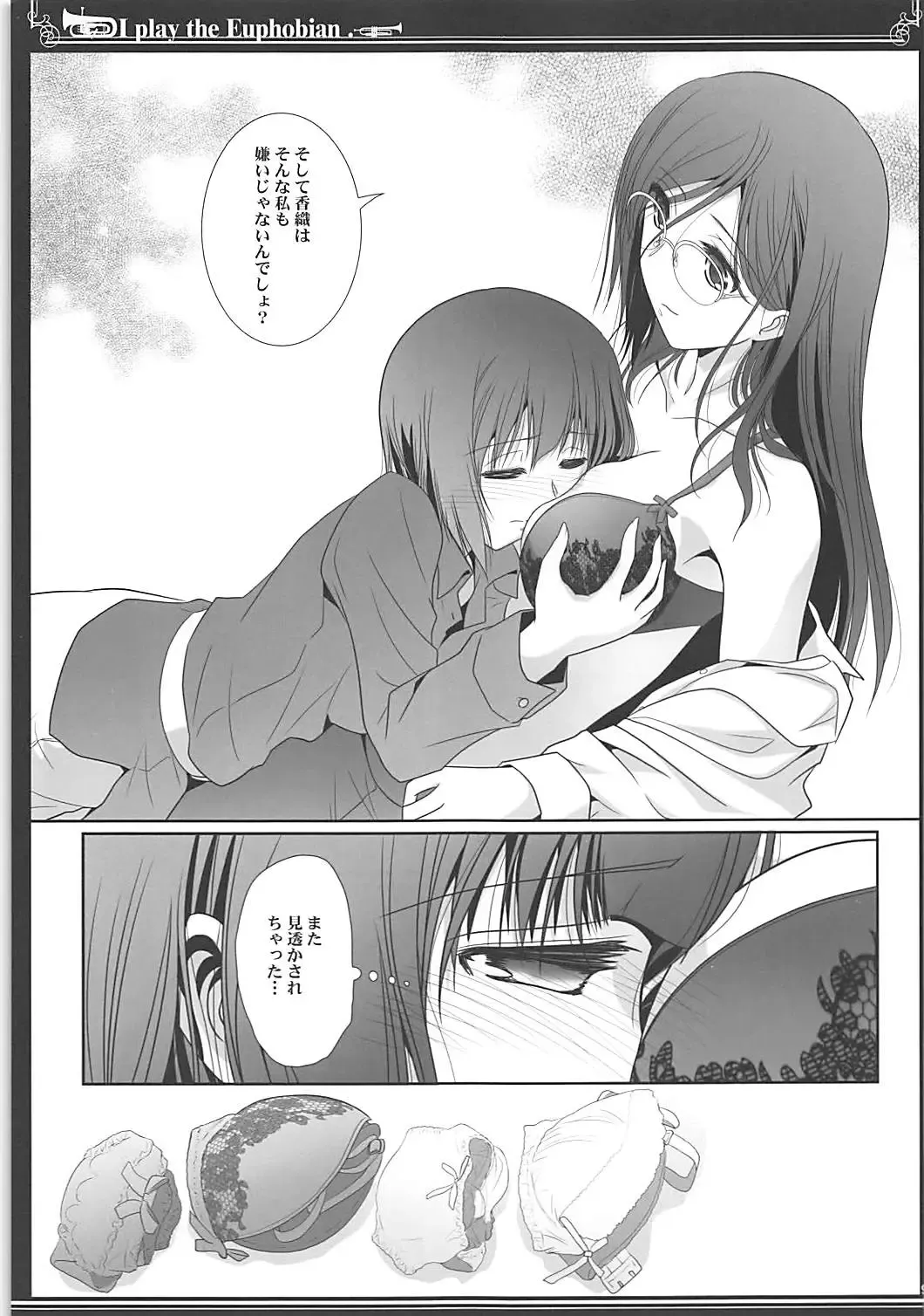 [Shiduki Michiru] Euphobian no Hibiki Quartet - Euphobian will resound. Fhentai - Page 8