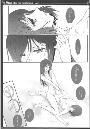 [Shiduki Michiru] Euphobian no Hibiki Quartet - Euphobian will resound. Fhentai - Page 16