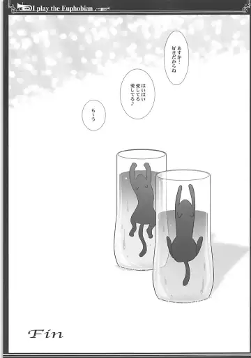 [Shiduki Michiru] Euphobian no Hibiki Quartet - Euphobian will resound. Fhentai - Page 18