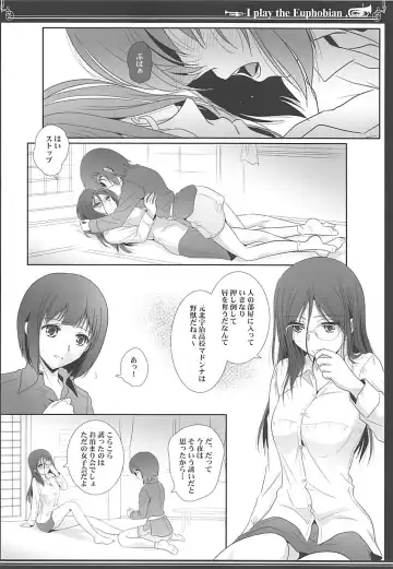 [Shiduki Michiru] Euphobian no Hibiki Quartet - Euphobian will resound. Fhentai - Page 5