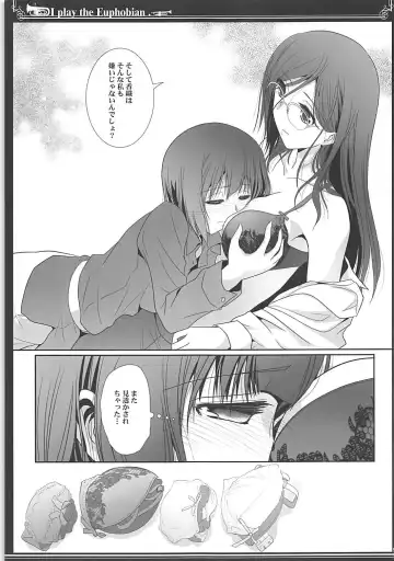 [Shiduki Michiru] Euphobian no Hibiki Quartet - Euphobian will resound. Fhentai - Page 8