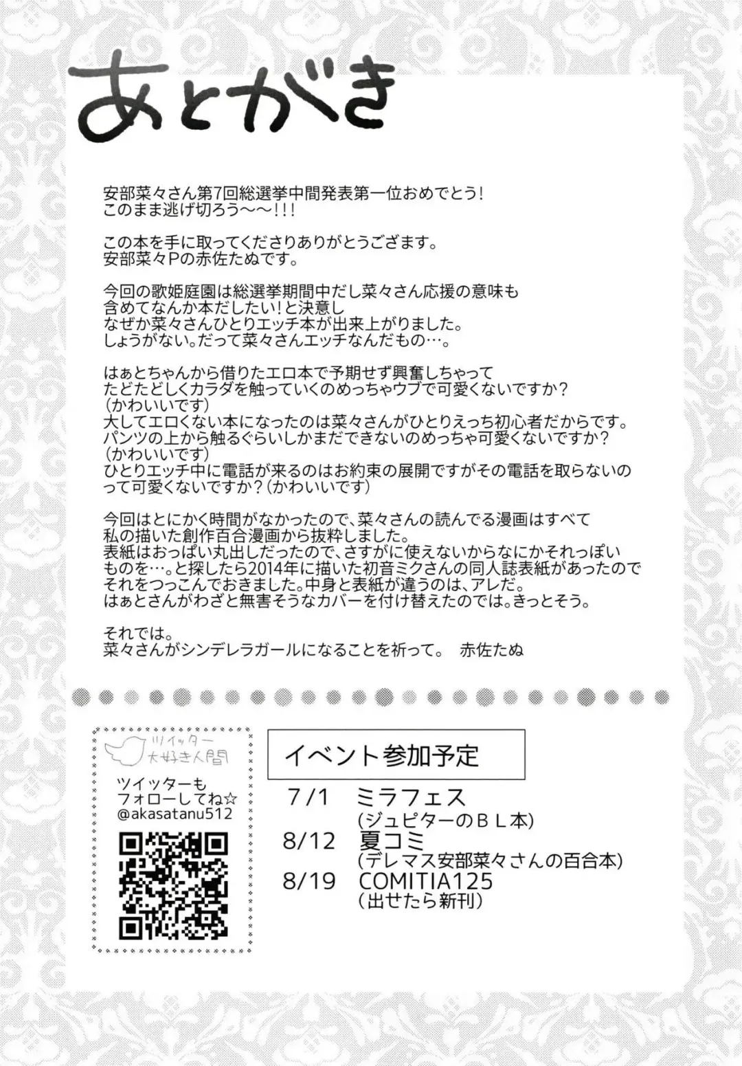 [Akasa Tanu] Nana no Hitori Ecchi Fhentai - Page 12