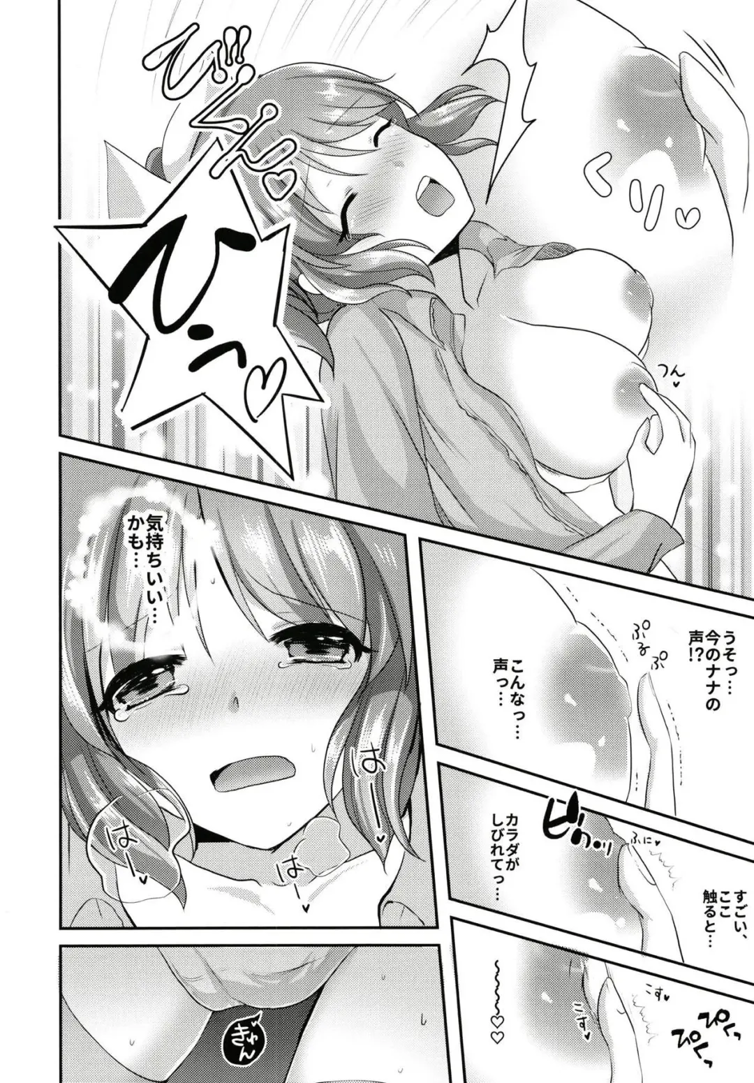 [Akasa Tanu] Nana no Hitori Ecchi Fhentai - Page 7