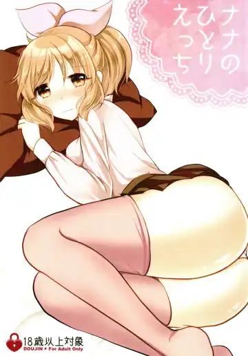 Read [Akasa Tanu] Nana no Hitori Ecchi - Fhentai