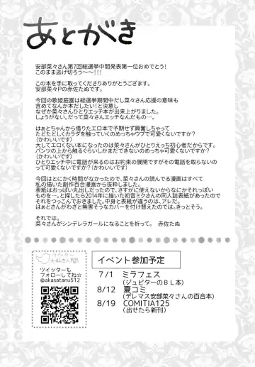 [Akasa Tanu] Nana no Hitori Ecchi Fhentai - Page 12