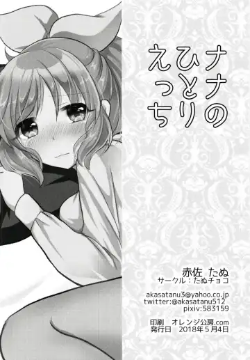 [Akasa Tanu] Nana no Hitori Ecchi Fhentai - Page 13