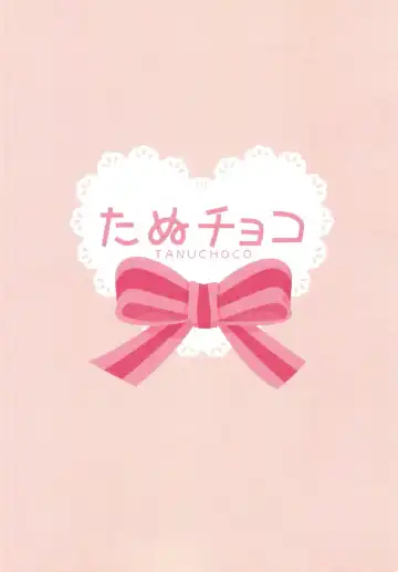 [Akasa Tanu] Nana no Hitori Ecchi Fhentai - Page 14