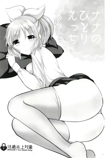 [Akasa Tanu] Nana no Hitori Ecchi Fhentai - Page 2