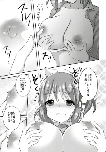 [Akasa Tanu] Nana no Hitori Ecchi Fhentai - Page 6