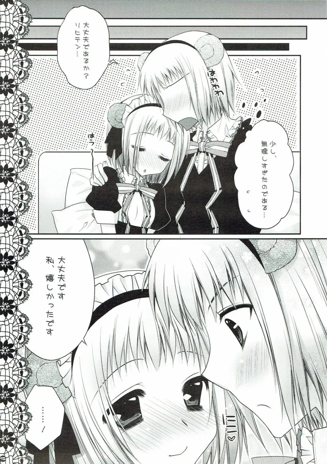 [Araiguma] Sweet Peach Fhentai - Page 12