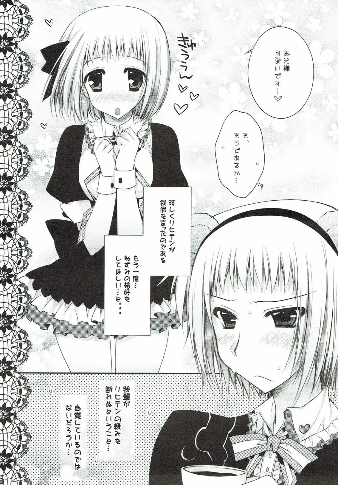 [Araiguma] Sweet Peach Fhentai - Page 2