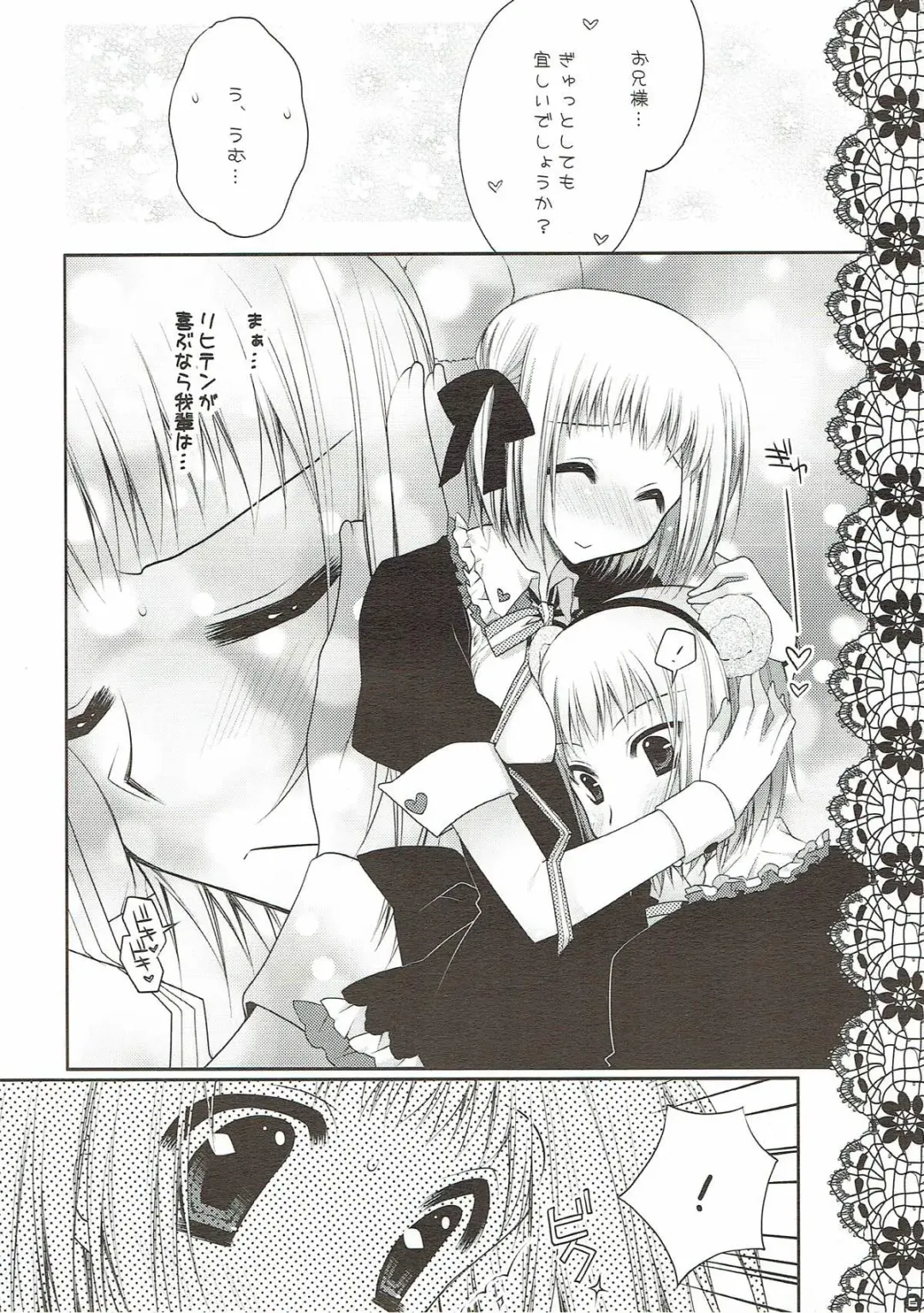 [Araiguma] Sweet Peach Fhentai - Page 3