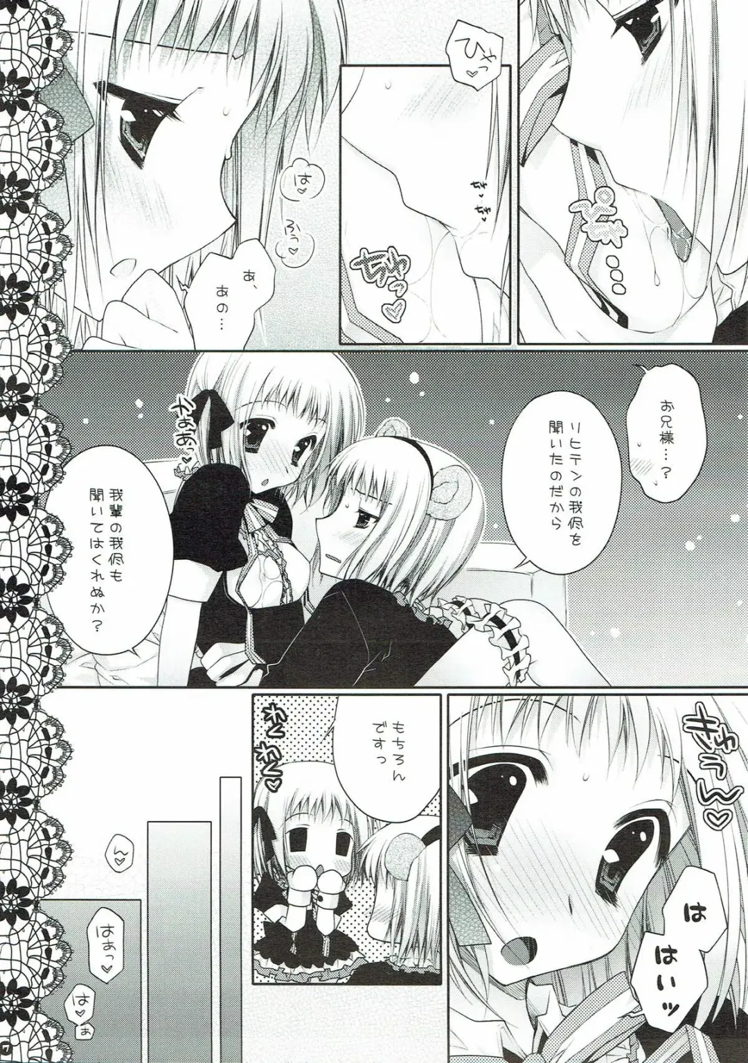 [Araiguma] Sweet Peach Fhentai - Page 4