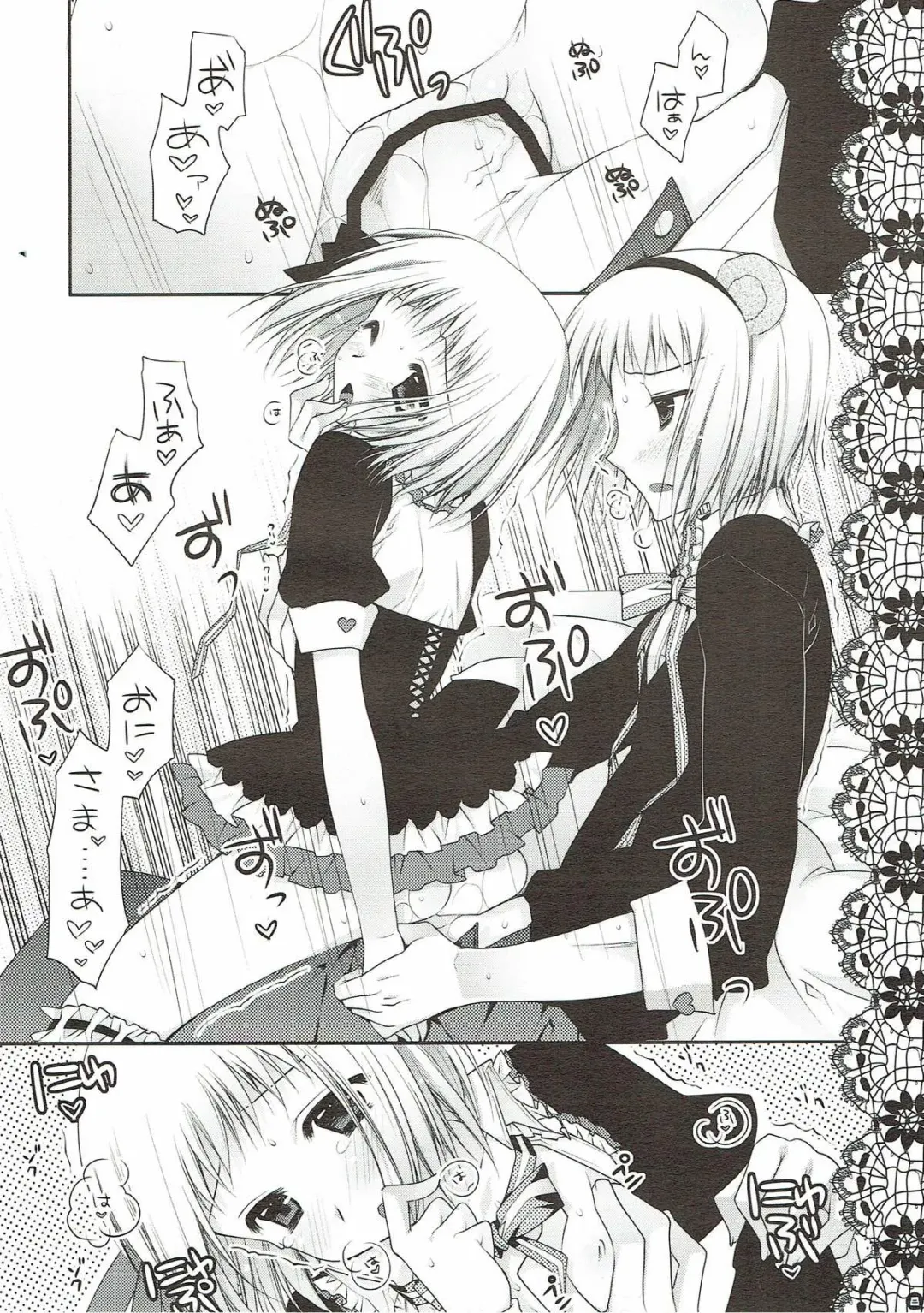 [Araiguma] Sweet Peach Fhentai - Page 5