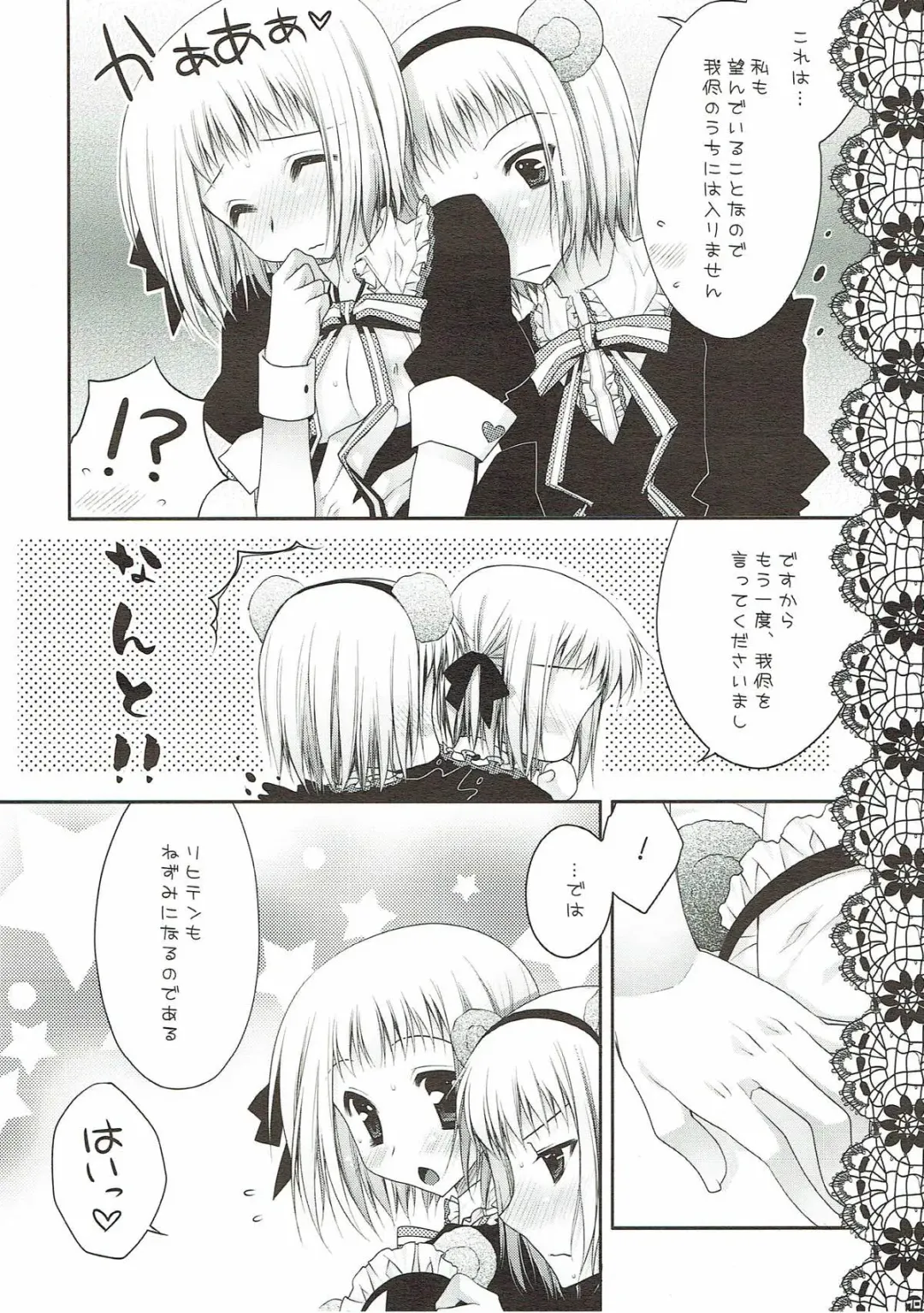 [Araiguma] Sweet Peach Fhentai - Page 7