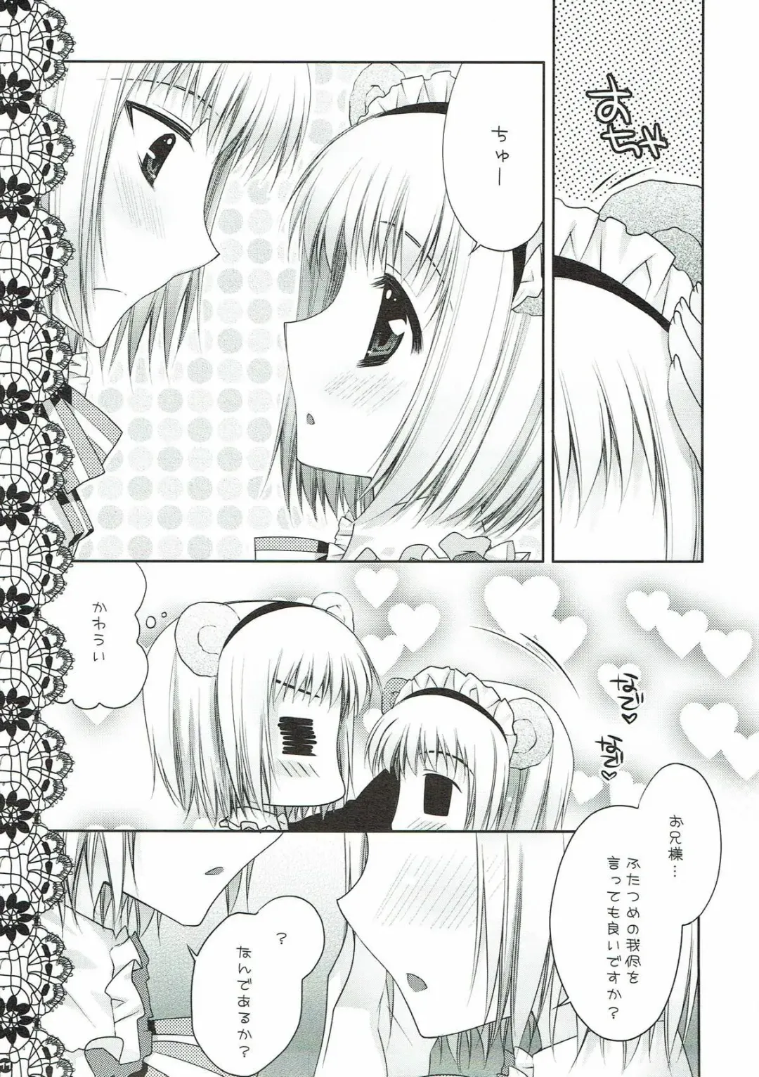 [Araiguma] Sweet Peach Fhentai - Page 8