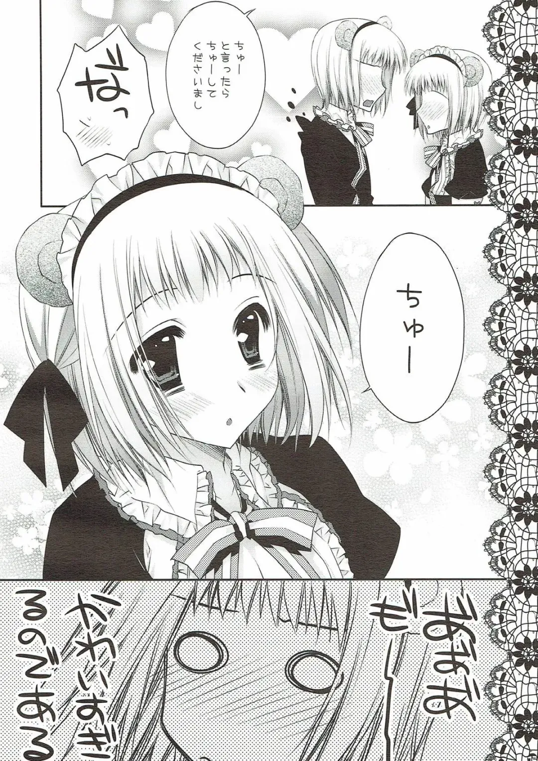 [Araiguma] Sweet Peach Fhentai - Page 9