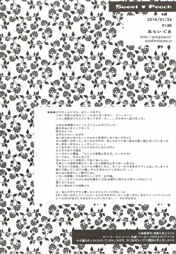 [Araiguma] Sweet Peach Fhentai - Page 14