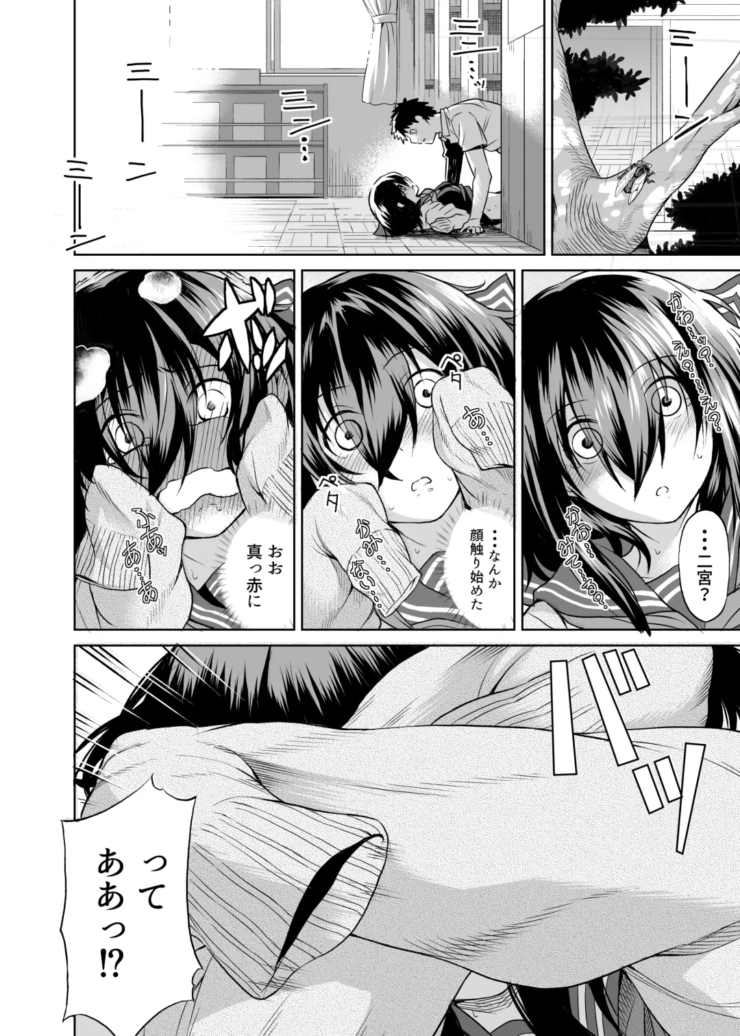 [Take] Ninomiya Kaede wa Fureraretakunai Fhentai - Page 15