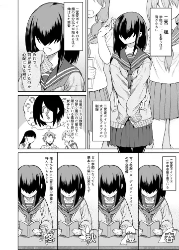 [Take] Ninomiya Kaede wa Fureraretakunai Fhentai - Page 3