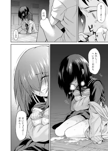 [Take] Ninomiya Kaede wa Fureraretakunai Fhentai - Page 37