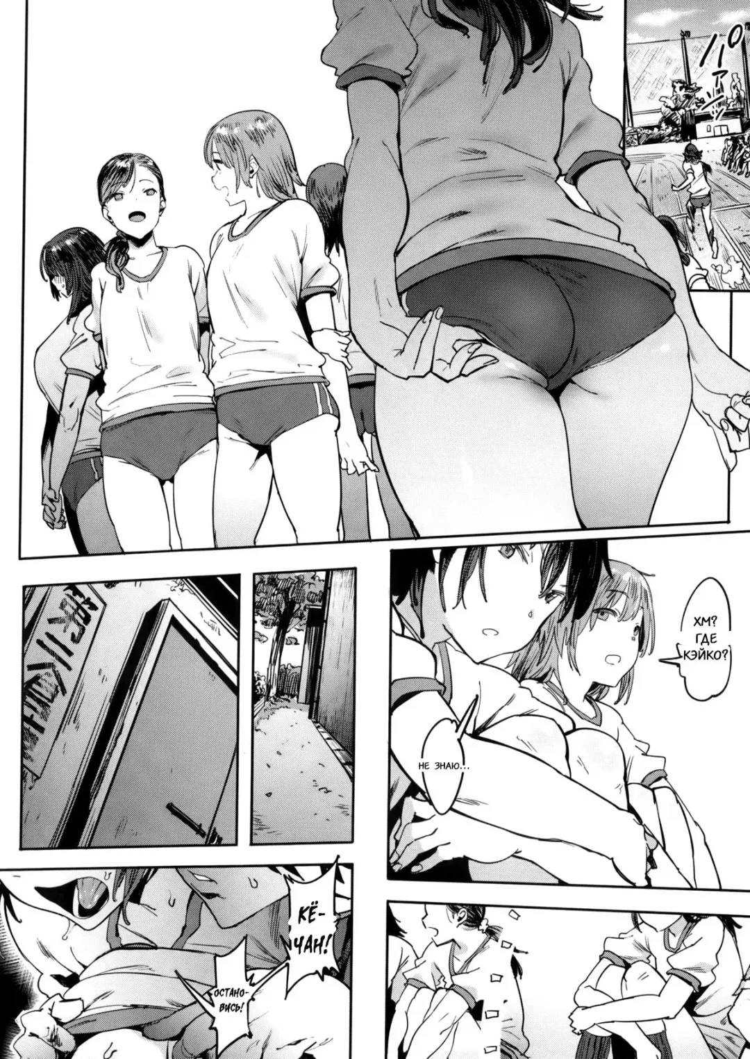[Pija] Wagamama Kareshi to Ottori Kanojo | Эгоистичный парень и нежная девушка Fhentai - Page 16