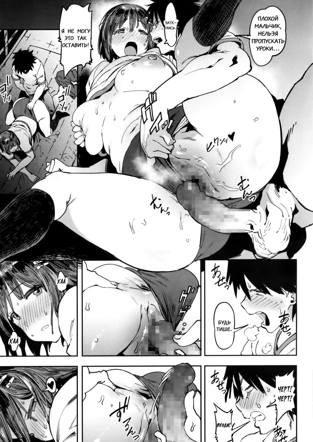 [Pija] Wagamama Kareshi to Ottori Kanojo | Эгоистичный парень и нежная девушка Fhentai - Page 17