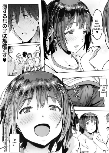 [Pija] Wagamama Kareshi to Ottori Kanojo | Эгоистичный парень и нежная девушка Fhentai - Page 26