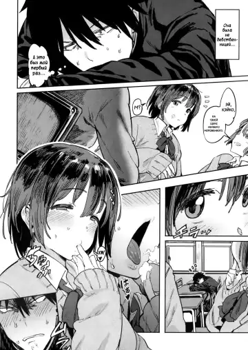 [Pija] Wagamama Kareshi to Ottori Kanojo | Эгоистичный парень и нежная девушка Fhentai - Page 4