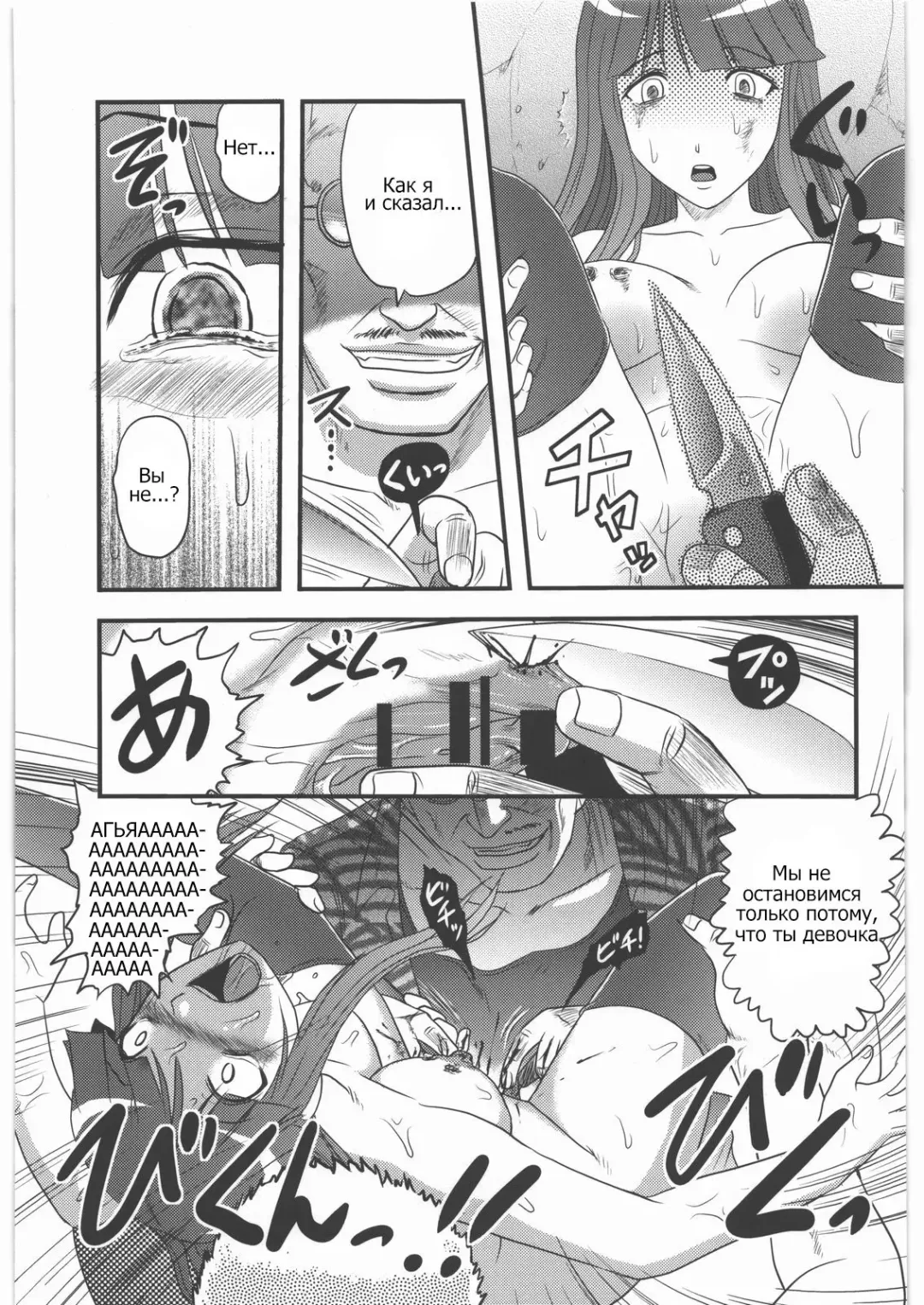 [Uziga Waita] Fukagyaku no Oto | Irreversible Sound Fhentai - Page 6