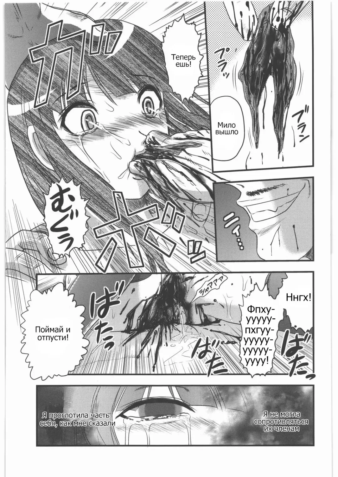 [Uziga Waita] Fukagyaku no Oto | Irreversible Sound Fhentai - Page 7