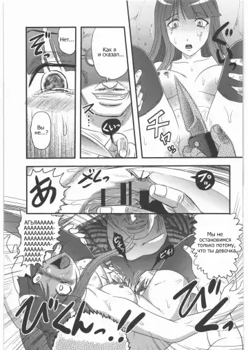 [Uziga Waita] Fukagyaku no Oto | Irreversible Sound Fhentai - Page 6