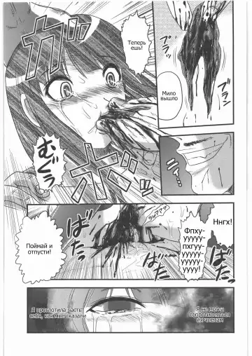 [Uziga Waita] Fukagyaku no Oto | Irreversible Sound Fhentai - Page 7