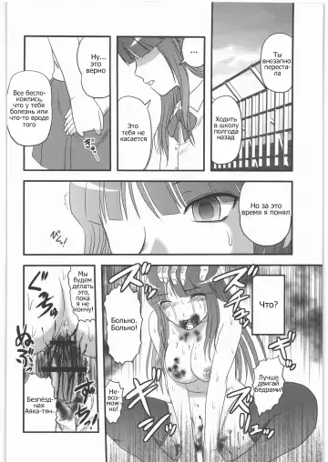 [Uziga Waita] Fukagyaku no Oto | Irreversible Sound Fhentai - Page 8