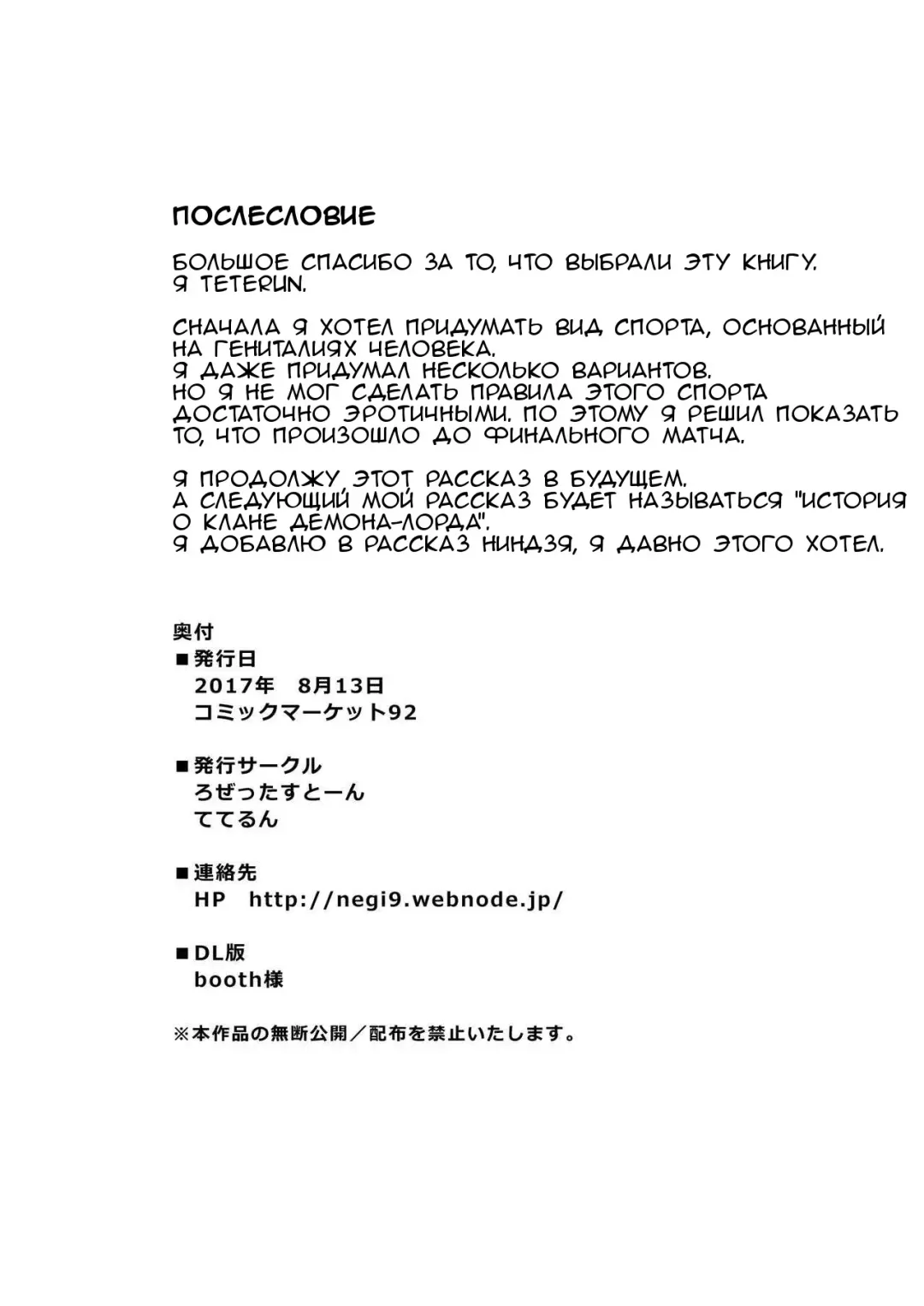 [Teterun] Futanari Gappoi Kessen Zenjitsu Fhentai - Page 23