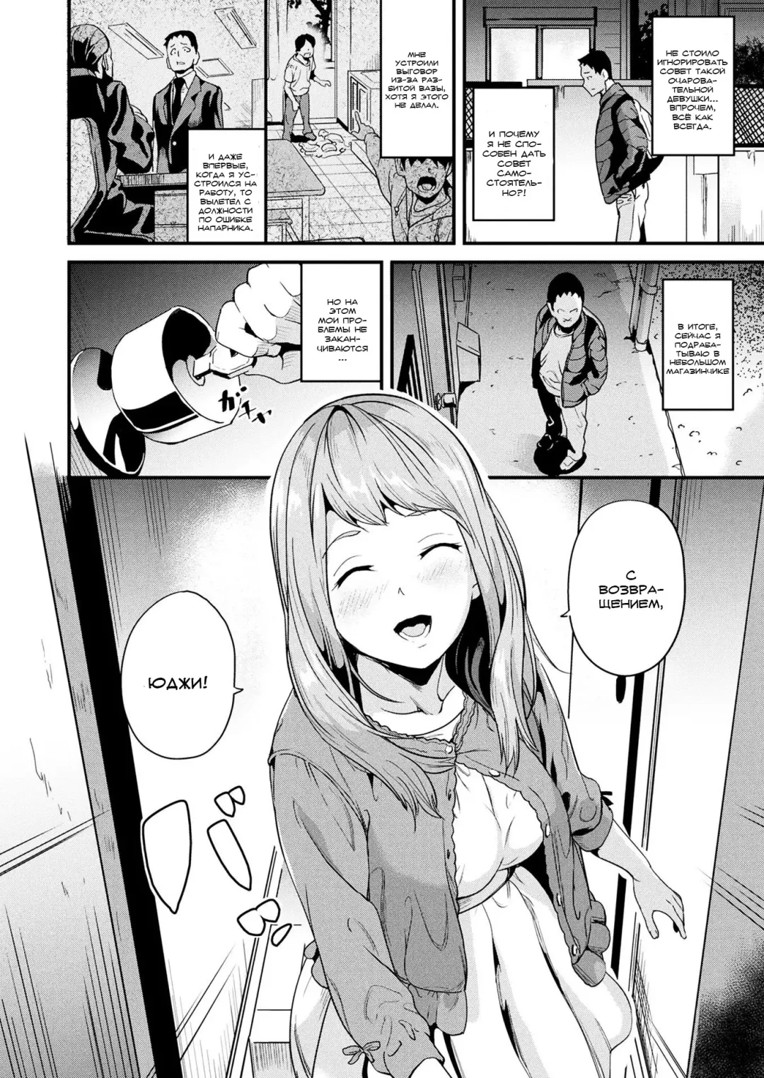 [Date] Doukyo Suru Neneki Zenpen | Слизь - что живёт по соседству. Fhentai - Page 2